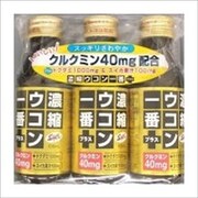 濃縮ウコン一番プラス 100ml×3本パック
