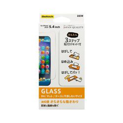 OWL-GSIC54-AG [iPhone 12 mini 用 保護ガラスフィルム]