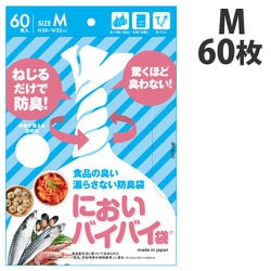 ヨドバシ.com - ワンステップ においバイバイ袋 キッチン用 M 60枚