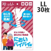 においバイバイ袋 大人おむつ用 LL 30枚