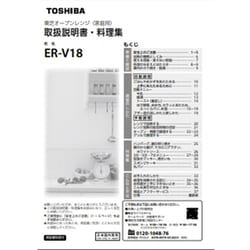 ヨドバシ.com - 東芝 TOSHIBA ER-V18（W） [オーブンレンジ 18L ...