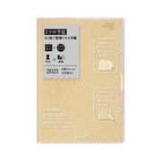 ダブルスケジュールダイアリー B6 ベージュ 22043006