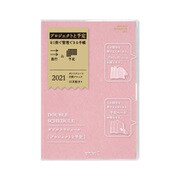 ダブルスケジュールダイアリー B6 進行 薄ピンク 22046006