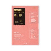 ダブルスケジュールダイアリー B6 マネー ピンク 22050006