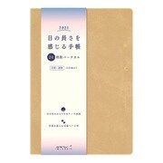 日の長さを感じる手帳 B6 ベージュ 22081006