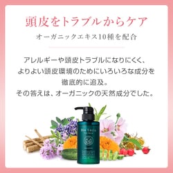 ヨドバシ.com - ビオルチア Bio Lucia ビオルチア シャンプー 300mL