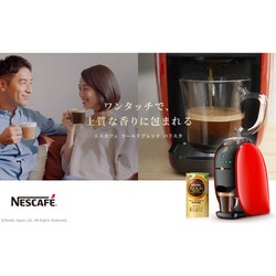 ヨドバシ.com - ネスレ Nestle コーヒーメーカー ネスカフェ ゴールドブレンド バリスタ W ダブリュー プレミアムレッド  HPM9638PR 通販【全品無料配達】