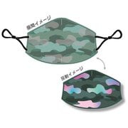 SG11-4 洗って使える光るキッズマスク 小学校高学年向け カモフラージュ グリーン