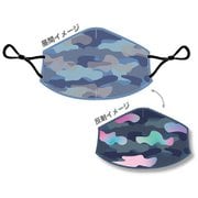 SG11-5 洗って使える光るキッズマスク 小学校高学年向け カモフラージュブルー