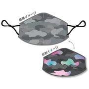 SG11-6 洗って使える光るキッズマスク 小学校高学年向け カモフラージュ グレー