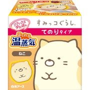 リラックスゆたぽん てのりタイプ すみっコぐらし ねこ [カイロ ハンドウォーマー 湯たんぽ 温かさ30分持続]
