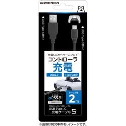 P5F2271 [PlayStation 5 用 USB Type-C 充電ケーブル5 2m]