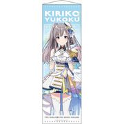アイドルマスター シャイニーカラーズ B2半裁タペストリー サンセットスカイパッセージver. 幽谷霧子 [キャラクターグッズ]