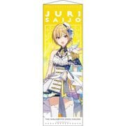 アイドルマスター シャイニーカラーズ B2半裁タペストリー サンセットスカイパッセージver. 西城樹里 [キャラクターグッズ]