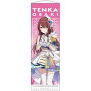 アイドルマスター シャイニーカラーズ B2半裁タペストリー サンセットスカイパッセージver. 大崎甜花 [キャラクターグッズ]
