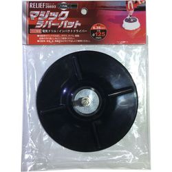 マジックラバーパット 径125mm 28693