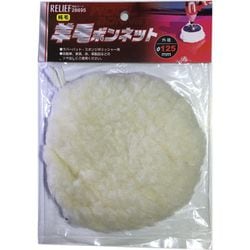 羊毛ボンネット 紐付 径125mm 28695