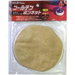 コールテンボンネット 紐付 径125mm 28696