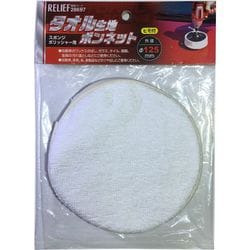 タオル地ボンネット 紐付 径125mm 28697