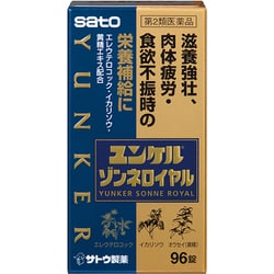 ヨドバシ.com - 佐藤製薬 sato ユンケルゾンネロイヤル 96錠 [第2類