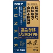 ユンケルゾンネロイヤル 96錠 [第2類医薬品 強壮剤]