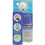 ティア・クリーン 45ml