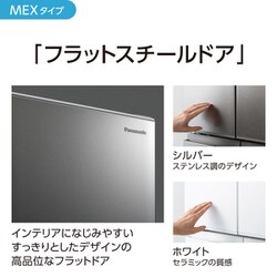 ヨドバシ.com - パナソニック Panasonic パーシャル搭載冷蔵庫（483L・フレンチドア） 6ドア エコナビ/ナノイーX搭載 除菌機能  セラミックホワイト NR-F486MEX-W 通販【全品無料配達】