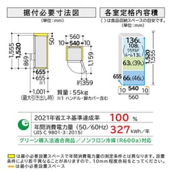 ヨドバシ.com - 日立 HITACHI R-27NV N [冷蔵庫（265L・右開き） 3ドア