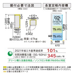 ヨドバシ.com - 日立 HITACHI 冷蔵庫（375L・左開き） 3ドア ブリリアントブラック R-V38NVL K 通販【全品無料配達】