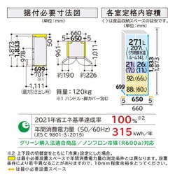 ヨドバシ.com - 日立 HITACHI 冷蔵庫（498L・フレンチドア） 6ドア クリスタルミラー R-KX50N X 通販【全品無料配達】