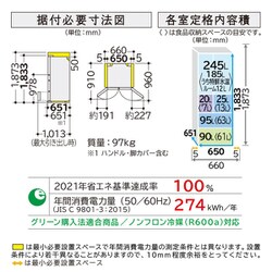 ヨドバシ.com - 日立 HITACHI 冷蔵庫（475L・フレンチドア） 6