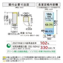 ヨドバシ.com - 日立 HITACHI 冷蔵庫(315L・右開き) 3ドア ヨドバシ.com - 日立 HITACHI 冷蔵庫(315L・右開き) 3ドア