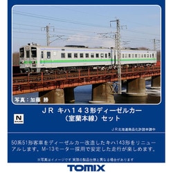ヨドバシ.com - トミックス TOMIX 98088 [Nゲージ キハ143形