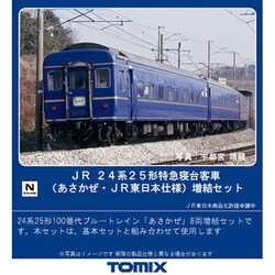 ヨドバシ.com - トミックス TOMIX 98726 [Nゲージ 24系25形 あさかぜ