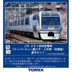 ヨドバシ.com - トミックス TOMIX 98718 [Nゲージ 251系