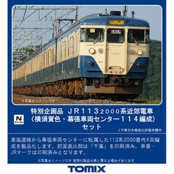 ヨドバシ.com - トミックス TOMIX 97923 [Nゲージ 特別企画品 113-2000 