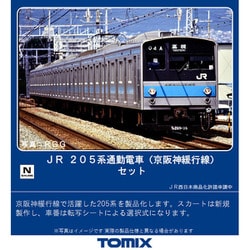 ヨドバシ.com - トミックス TOMIX 98715 [Nゲージ 205系通勤電車 京阪神緩行線 セット 7両] 通販【全品無料配達】