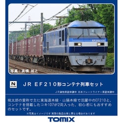 ヨドバシ.com - トミックス TOMIX 98394 [Nゲージ EF210形コンテナ列車 