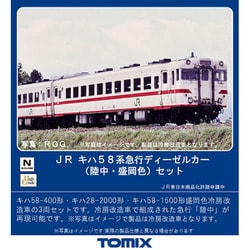 日本国有鉄道 昭和56年3月 国鉄 自動車 北海道地方自動車部