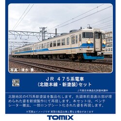 ヨドバシ.com - トミックス TOMIX HO-9056 [HOゲージ 475系電車 北陸 