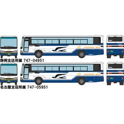 ヨドバシ Com トミーテック Tomytec バスコレクション ジェイアール東海バスありがとう 日野セレガr 2台セット 通販 全品無料配達