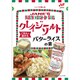クレイジーソルト バターライスの素 20g