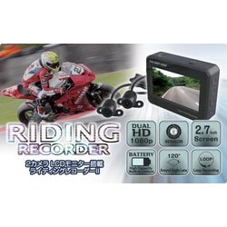 ヨドバシ.com - DELTA DIRECT デルタダイレクト D-1695 ライディングレコーダー2 [バイク用ドライブレコーダー]  通販【全品無料配達】