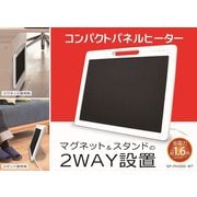 コンパクトパネルヒーター SP-PH200-WT