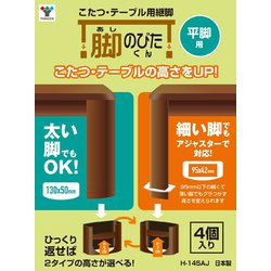 ヨドバシ.com - YAMAZEN ヤマゼン H-145AJ [脚のびたくん こたつ