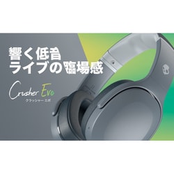 ヨドバシ.com - Skullcandy スカルキャンディ S6EVW-N744 [CRUSHER EVO 