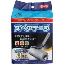 HouseLab カーペットスペアテープ 90周巻 3P