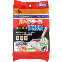 HouseLab スペアテープ 強粘着 90周巻 3P