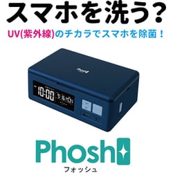 ヨドバシ.com - アデッソ ADESSO PS-01 [Phosh（フォッシュ