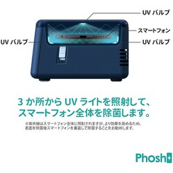 ヨドバシ.com - アデッソ ADESSO PS-01 [Phosh（フォッシュ